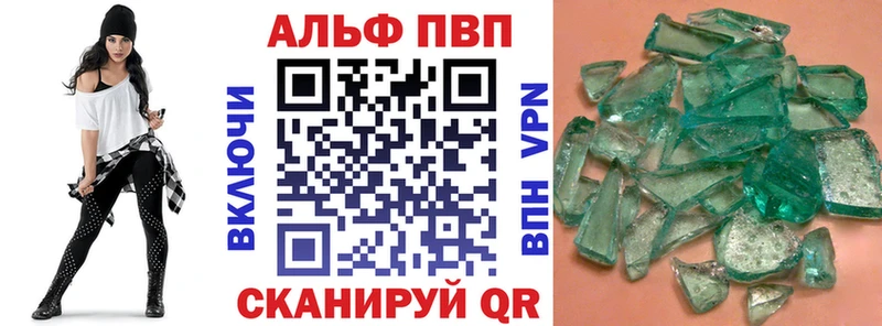 Alfa_PVP крисы CK  Купить где  Ахтырский 