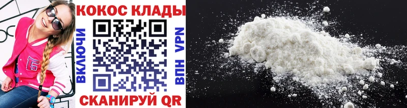 COCAIN 99%  Купить  Ахтырский 