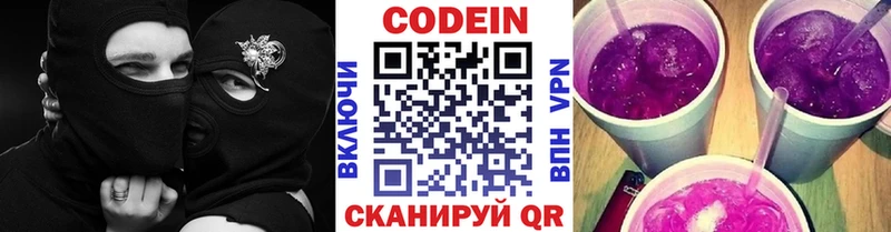 Купить закладки Ахтырский Кодеин Purple Drank