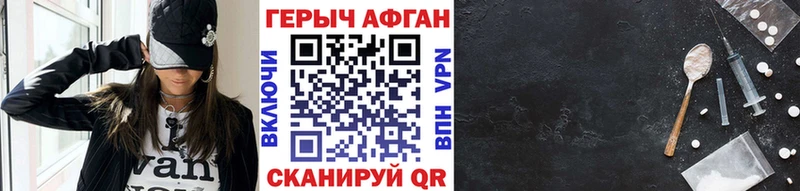 ГЕРОИН Афган  Купить закладки  Ахтырский 