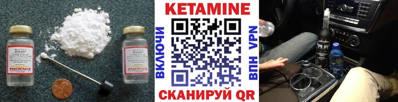 КЕТАМИН ketamine Ахтырский