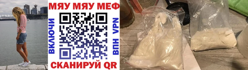 МЯУ-МЯУ 4 MMC  Купить  Ахтырский 