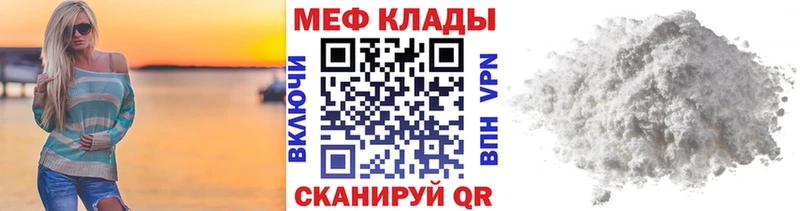 МЕФ кристаллы Ахтырский