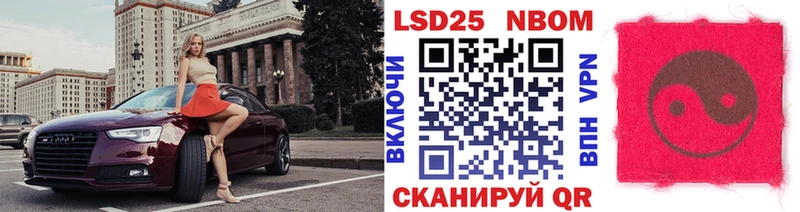 Марки N-bome 1500мкг  Купить где  Ахтырский 